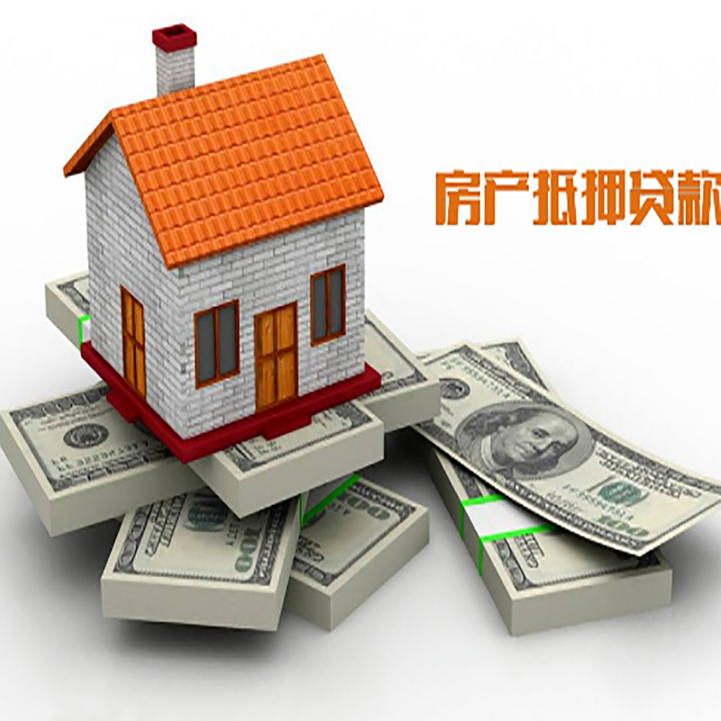 商州重庆办理房产抵押贷款申请流程有哪些--重庆房产抵押贷款