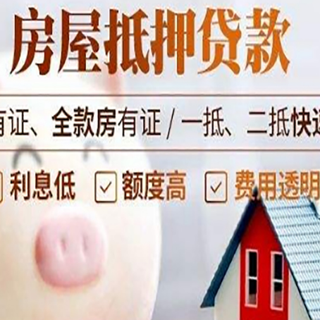 商州贷款中介公司新渝启服实力公司