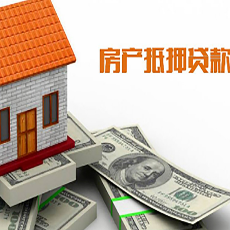 商州房屋抵押贷款利率全解析