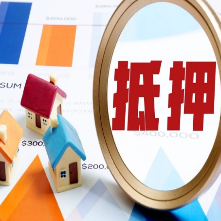 商州房屋抵押贷款容易申请吗？