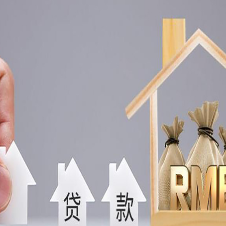 商州房子抵押贷款有哪些常见的抵押物?
